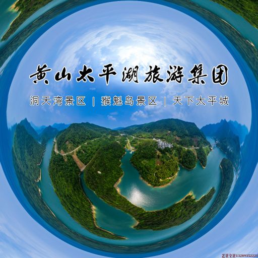 楚雄720全景拍摄